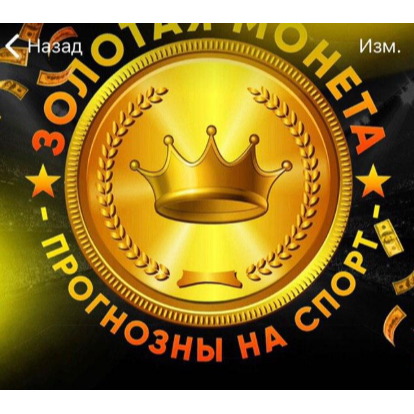 Золотая Монета