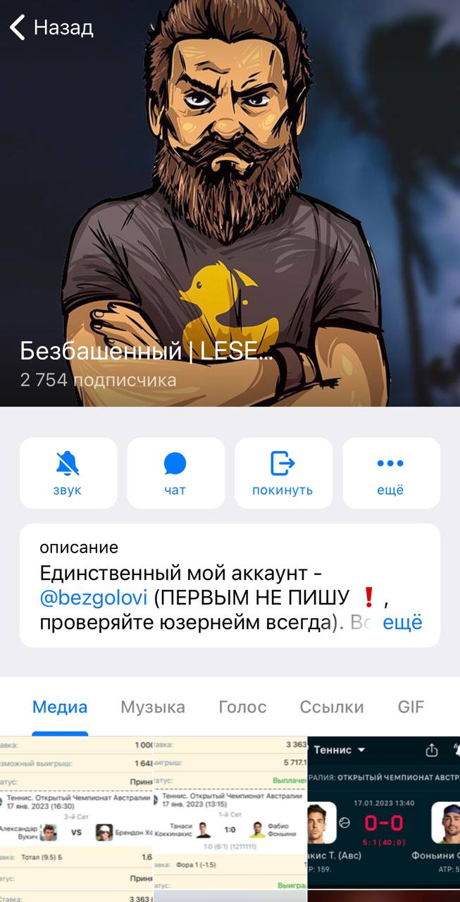 Безбашенный Безбашенный