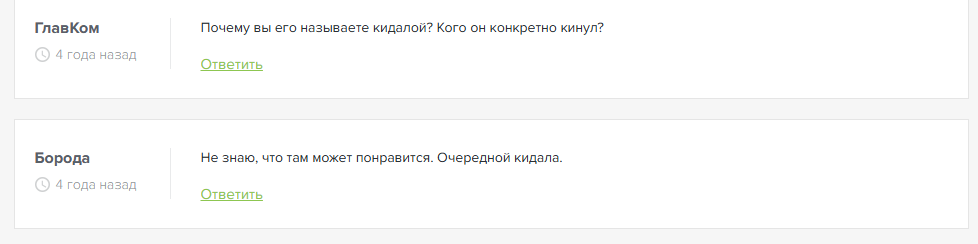 Директор Ставок