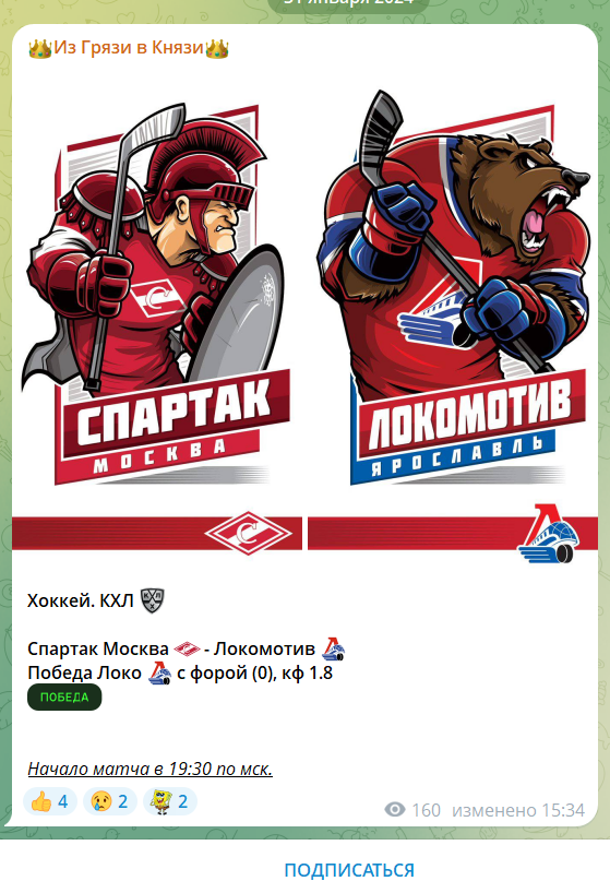 Из Грязи в Князи Из Грязи в Князи