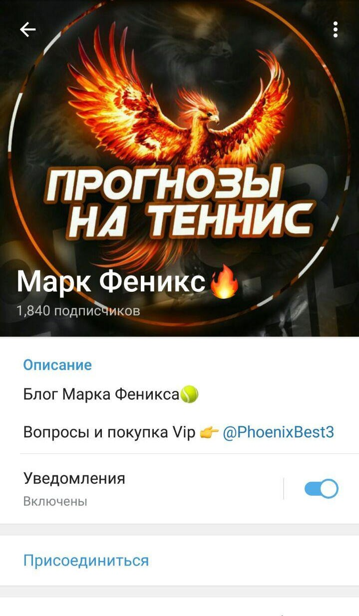 Марк Феникс Марк Феникс