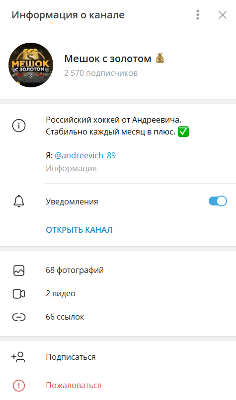 Мешок С Золотом Мешок С Золотом