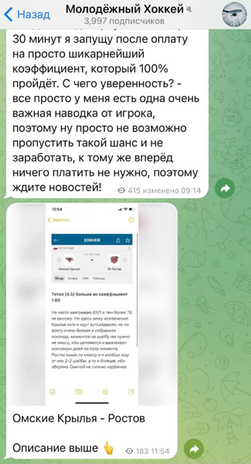 Молодёжный Хоккей Молодёжный Хоккей