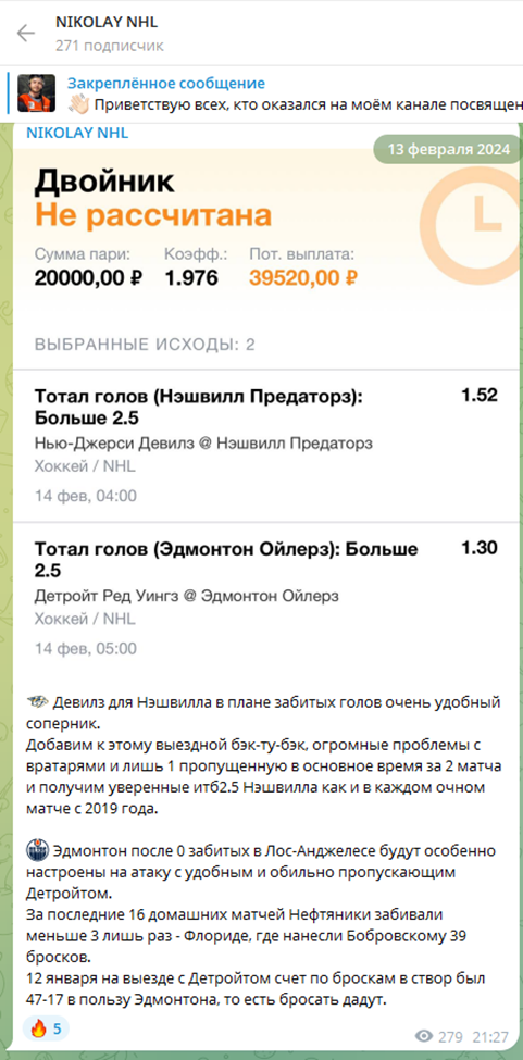 Николай НХЛ Николай НХЛ