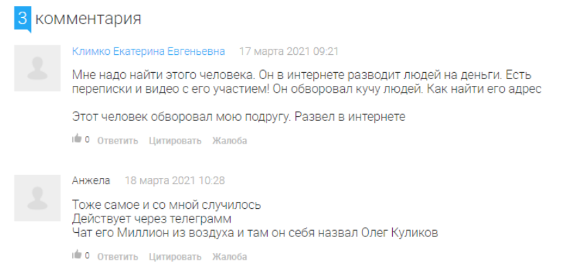 Олег Куликов Олег Куликов