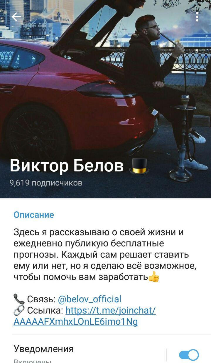 Виктор Белов Виктор Белов