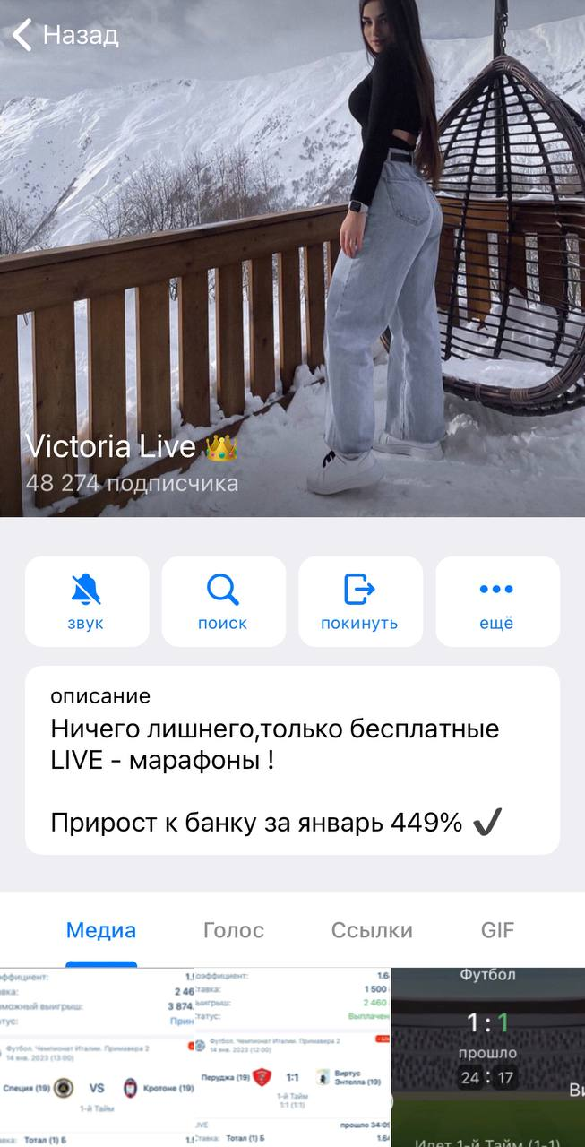 Виктория Лайв