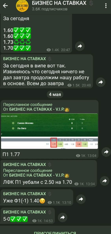 БИЗНЕС НА СТАВКАХ каппер БИЗНЕС НА СТАВКАХ каппер
