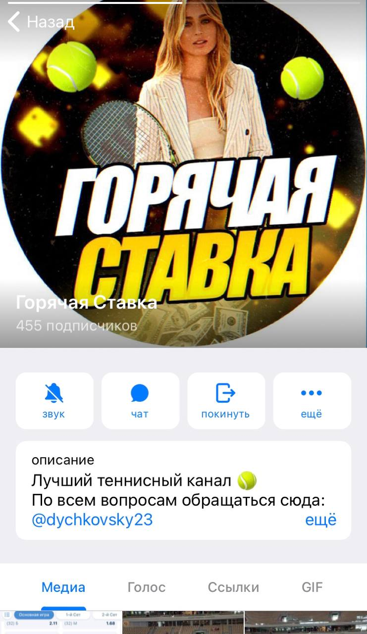 Горячая Ставка Горячая Ставка