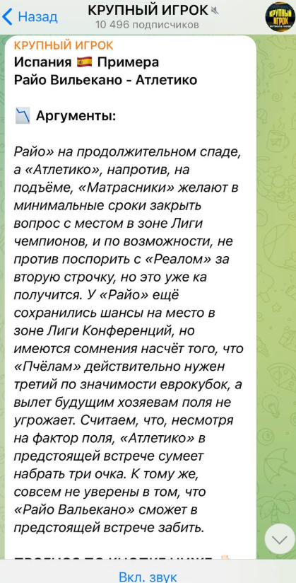 Крупный Игрок ставки Крупный Игрок ставки