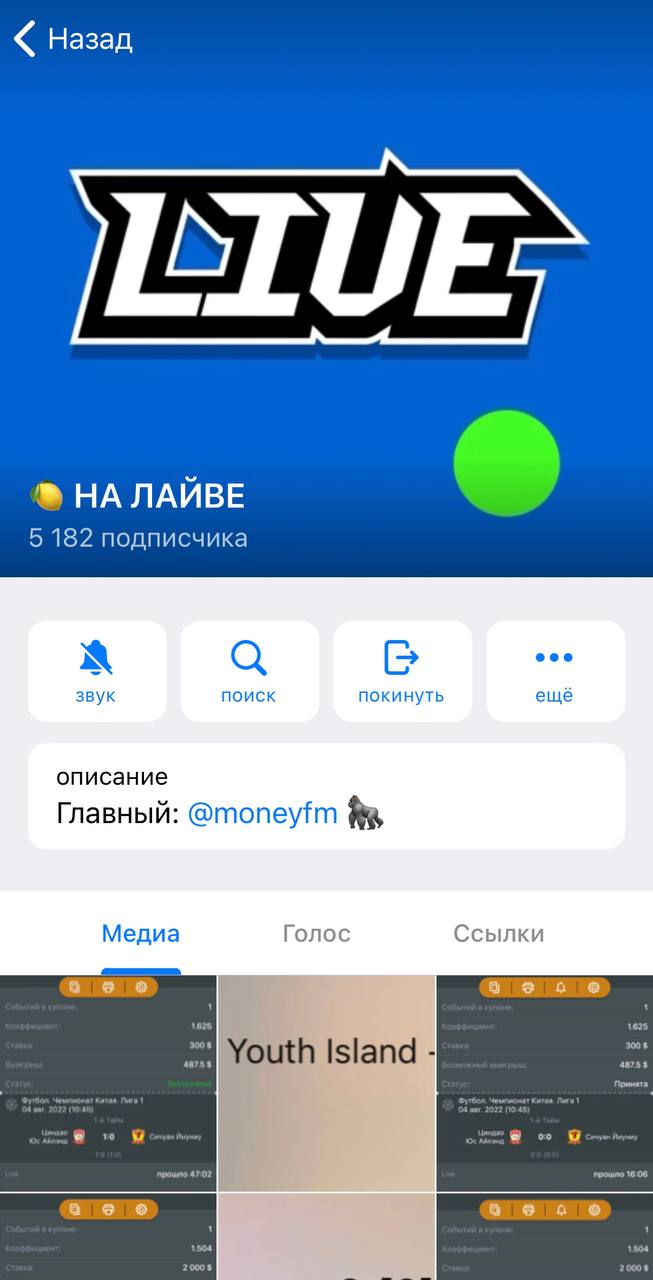 НА ЛАЙВЕ НА ЛАЙВЕ