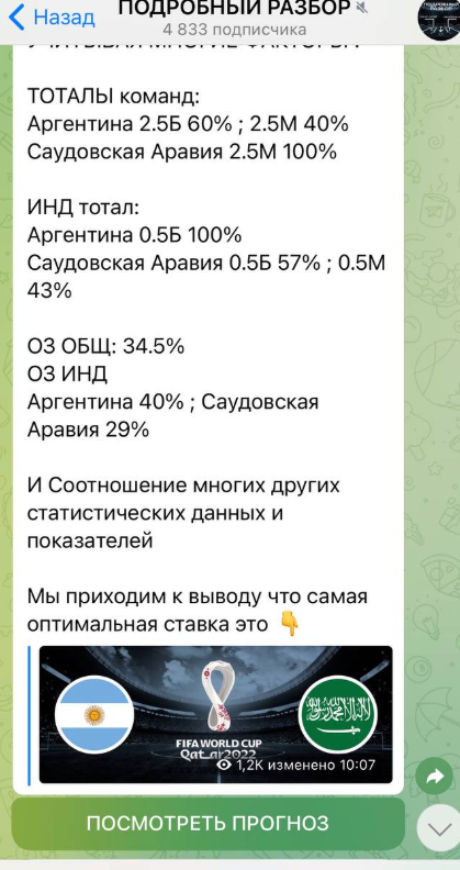 Подробный Разбор прогнозы Подробный Разбор прогнозы