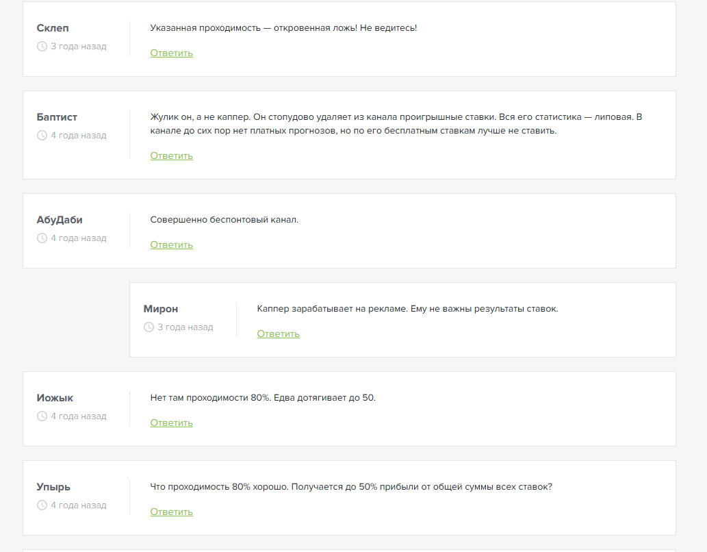 Правильный хоккей