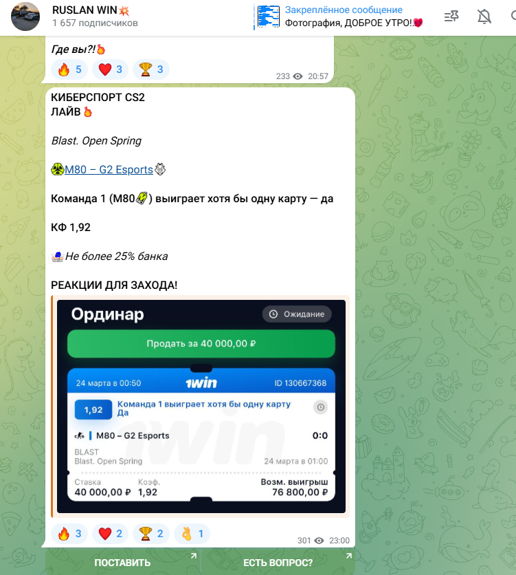 Руслан Вин Руслан Вин