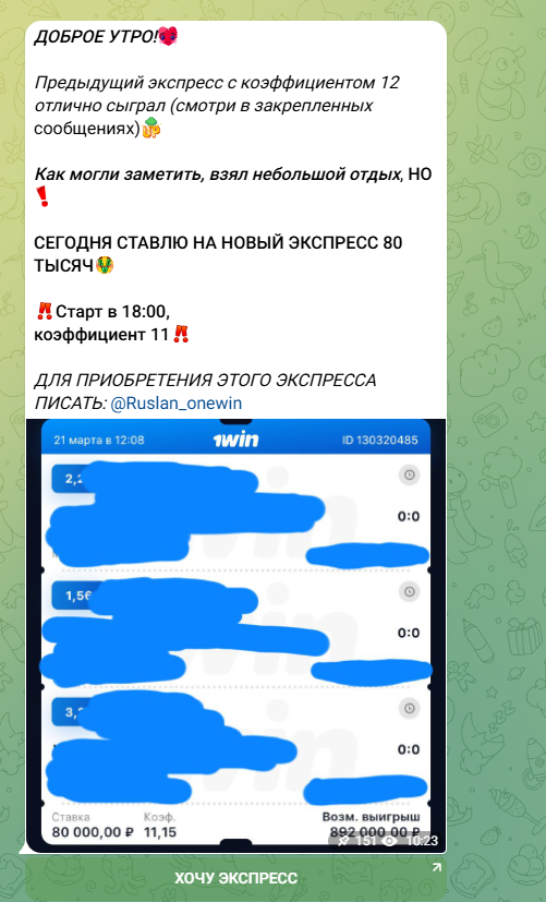 Руслан Вин отзывы Руслан Вин отзывы