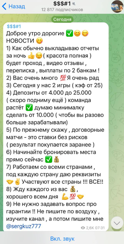 Сергей Кузнецов телеграмм