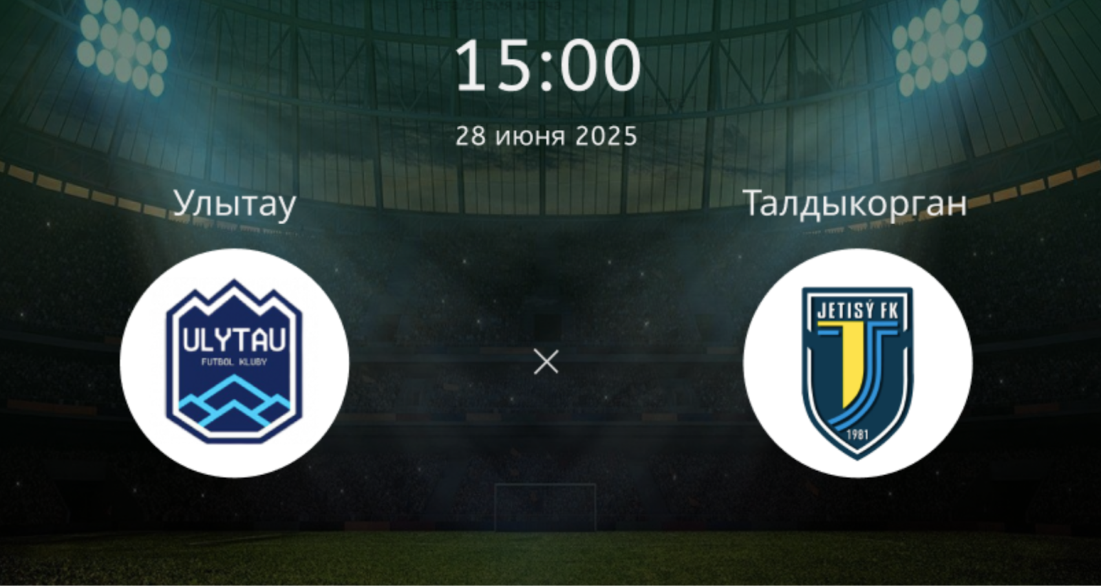 Улытау – Жетысу Талдыкорган