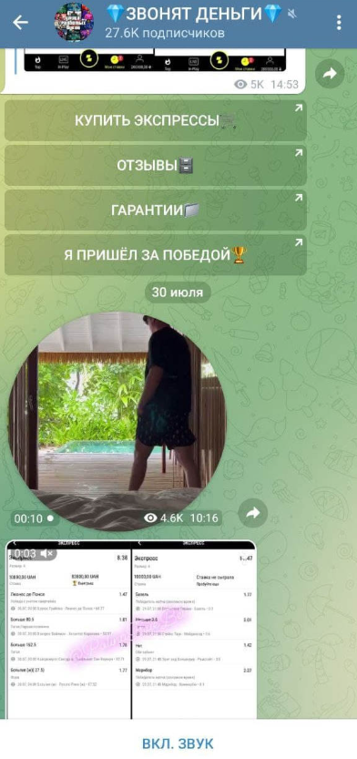 Звонят Деньги телеграмм