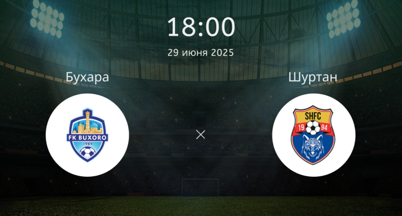 Бухара – Шуртан