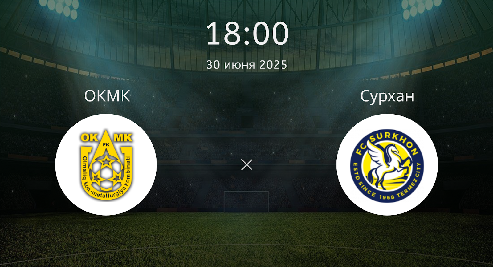 ОКМК – Сурхан