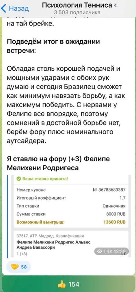 Психология Тенниса Психология Тенниса