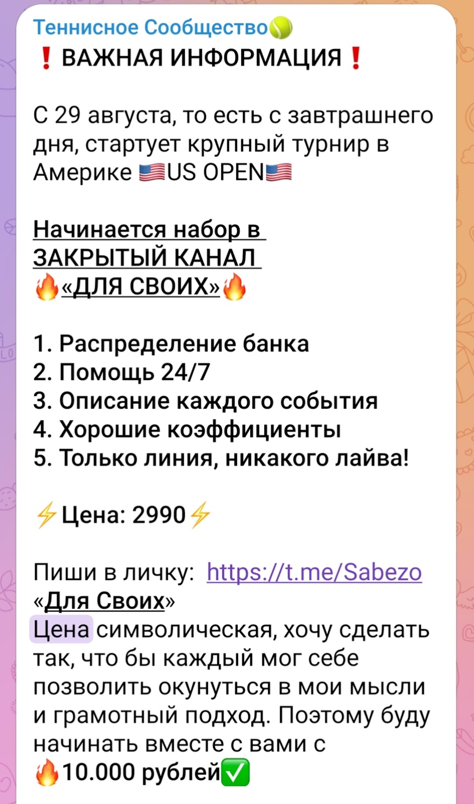 Свой в доску Свой в доску