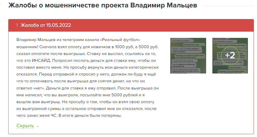 Владимир Мальцев Владимир Мальцев