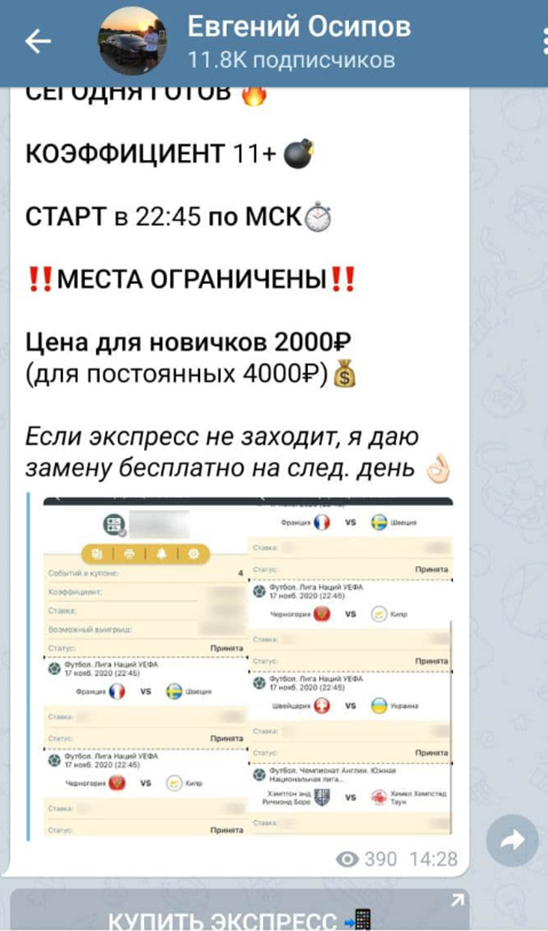 Евгений Осипов Евгений Осипов