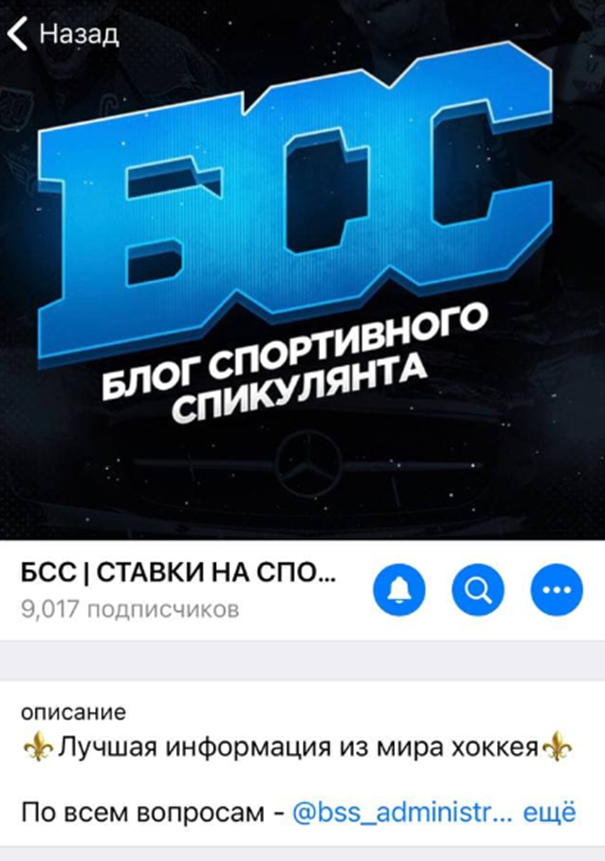 БСС ставки БСС ставки