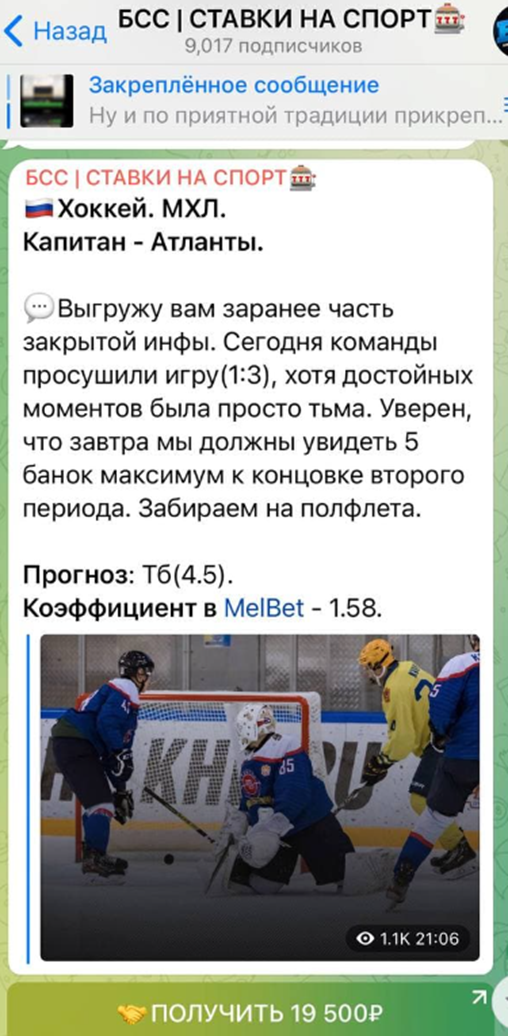 БСС ставки БСС ставки