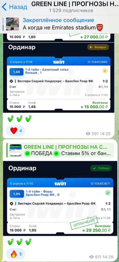 Грин Лайн