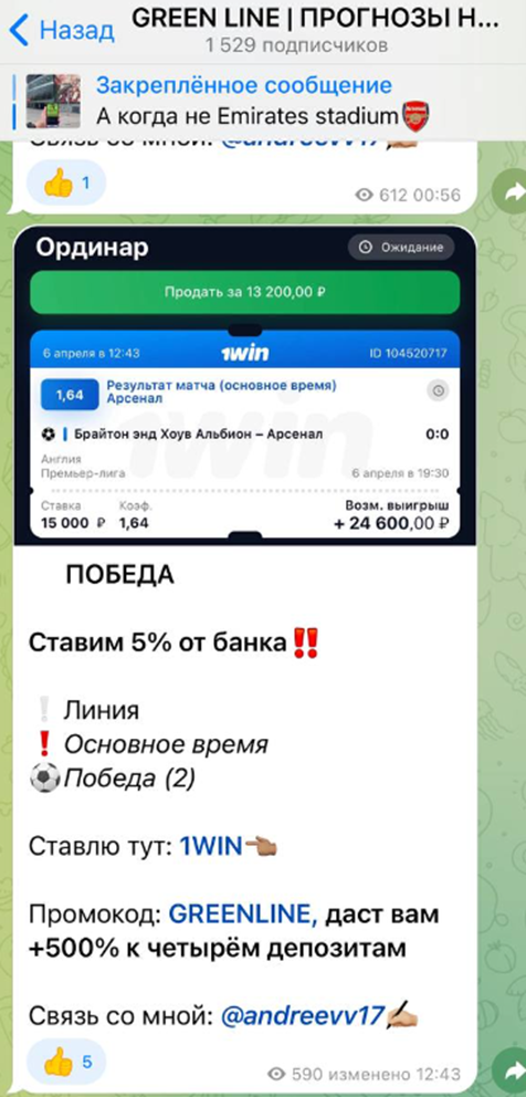 Грин Лайн