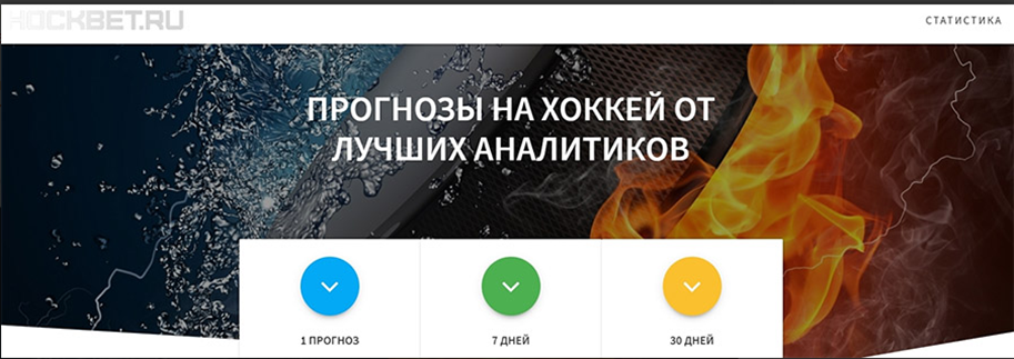 hockbet ru