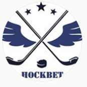 хоккей бет