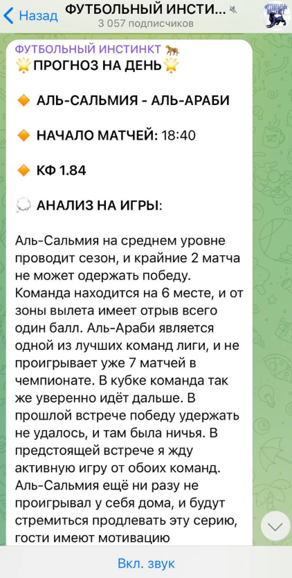 Олег Смирнов каппер Олег Смирнов каппер