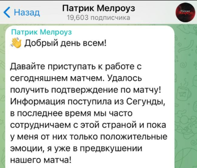 Патрик Мелроуз