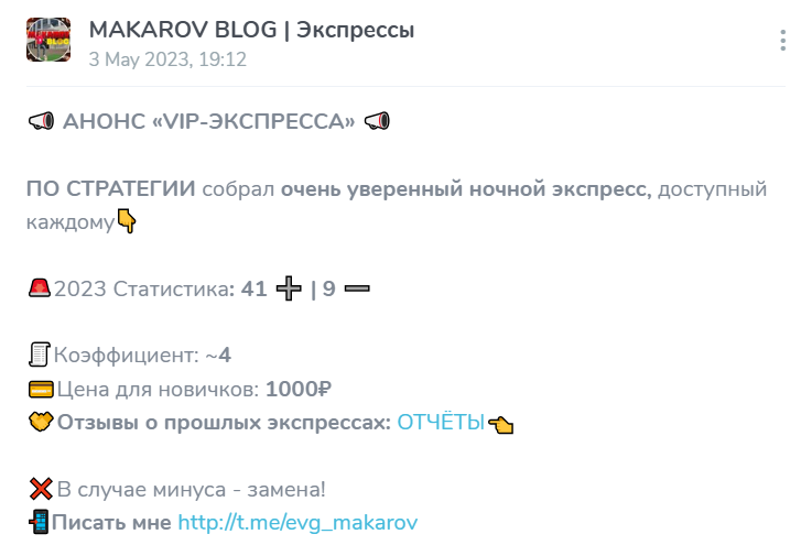 Евгений Макаров Евгений Макаров