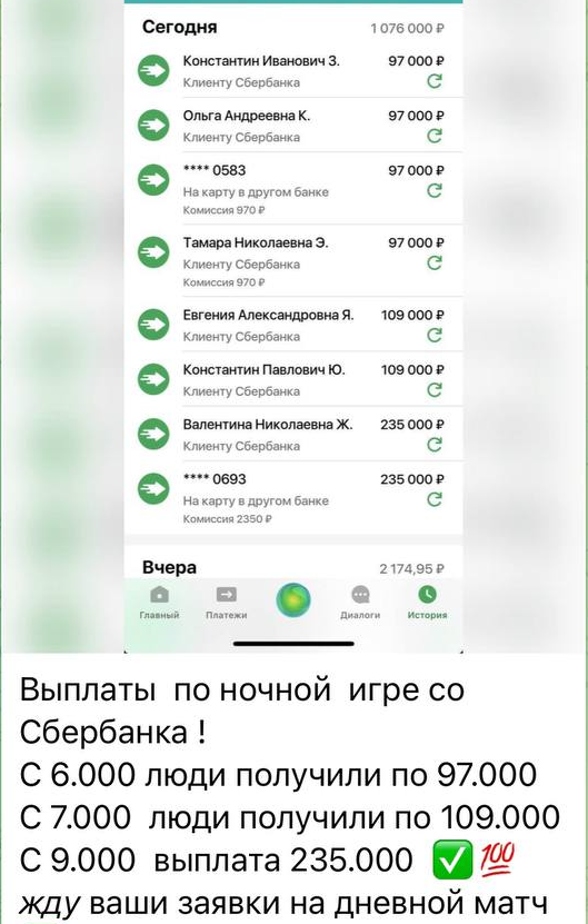 Евгений Орлов