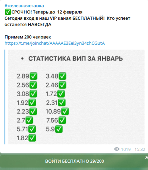 железнаяставка железнаяставка