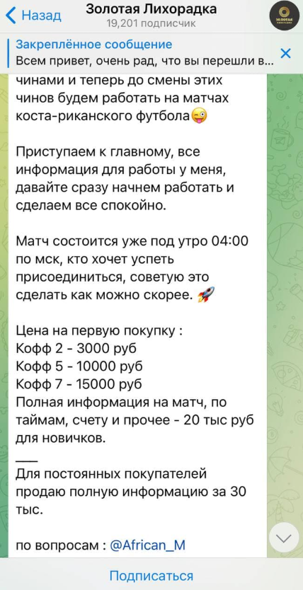 Золотая Лихорадка прогнозы Золотая Лихорадка прогнозы