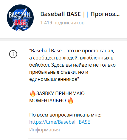 Baseball BASE