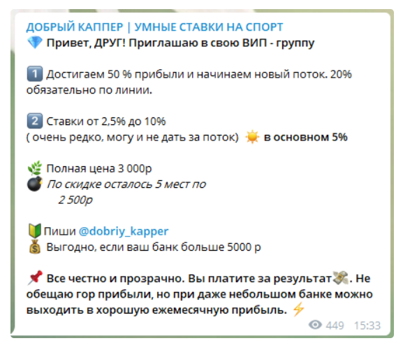 Добрый Каппер