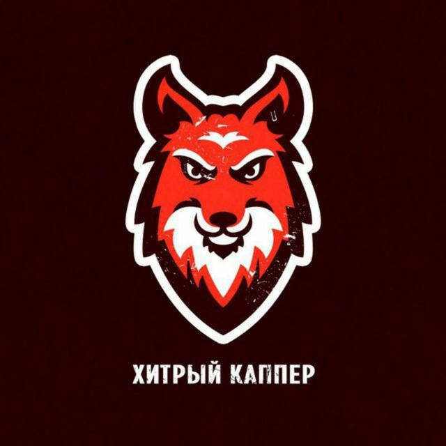 Хитрый Каппер