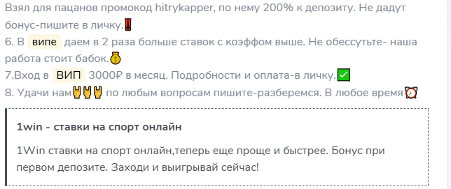 Хитрый Каппер Хитрый Каппер