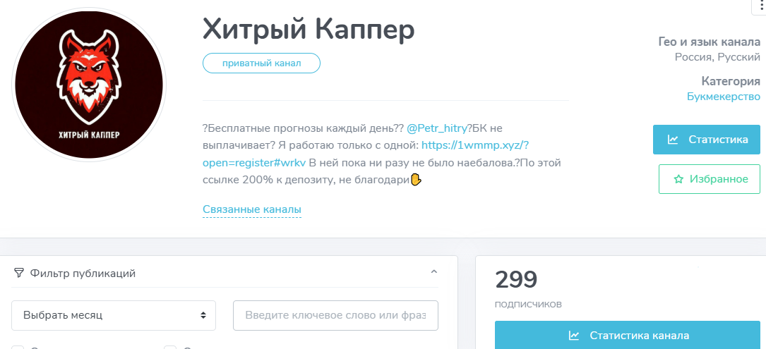 Хитрый Каппер Хитрый Каппер