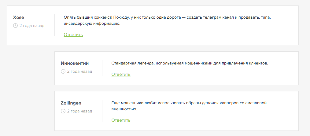 Коньки Чемпиона Коньки Чемпиона