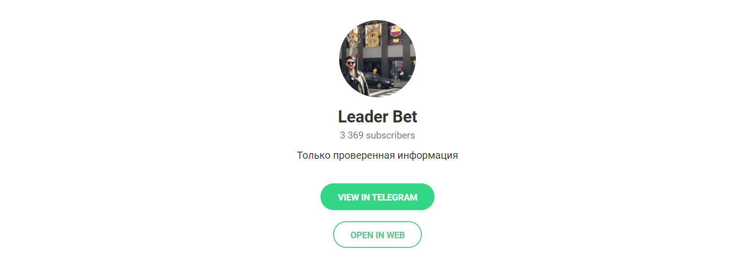 Leader Bet