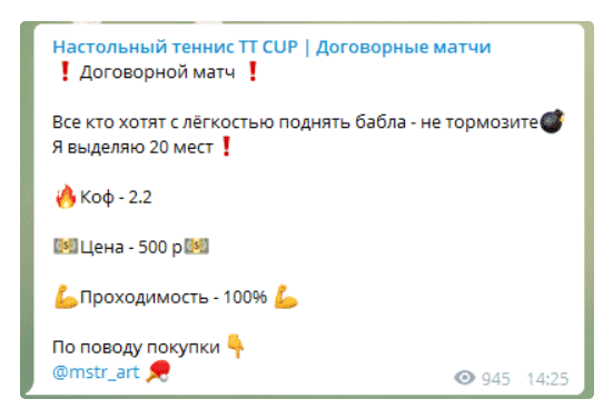 Настольный теннис TT CUP Настольный теннис TT CUP
