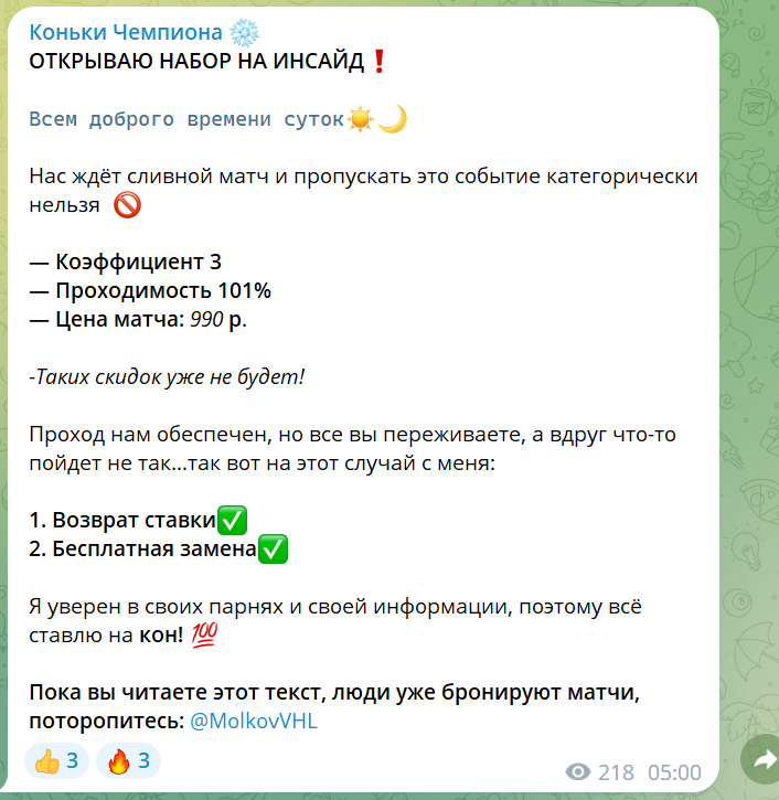 Николай Мольков Николай Мольков