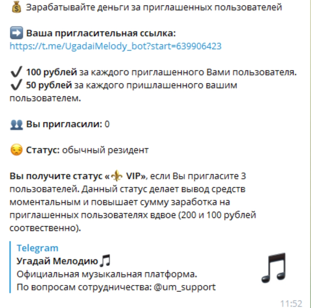Угадай Мелодию Угадай Мелодию